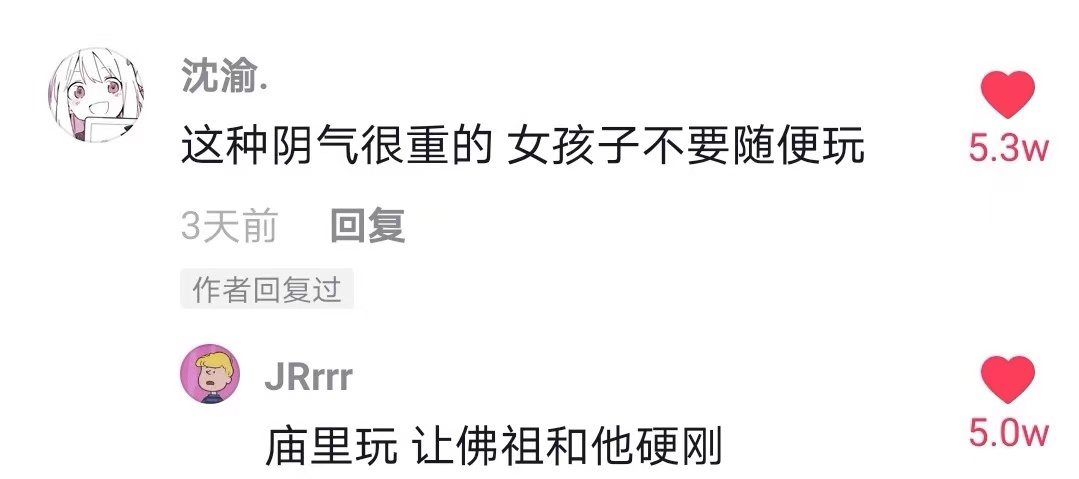 抖音神评论简直绝了！差点笑死在床上！