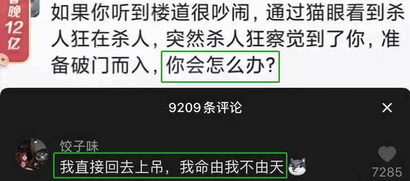 抖音神评论简直绝了！差点笑死在床上！