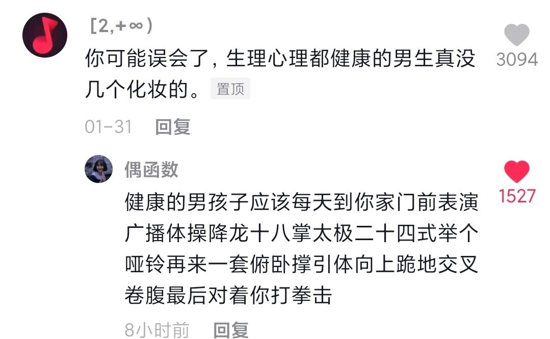 抖音神评论简直绝了！差点笑死在床上！