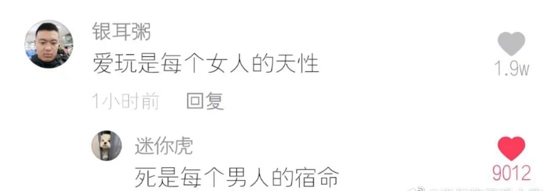 抖音神评论简直绝了！差点笑死在床上！