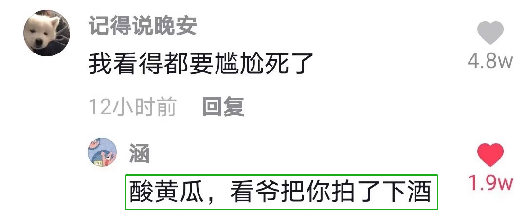 抖音神评论简直绝了！差点笑死在床上！