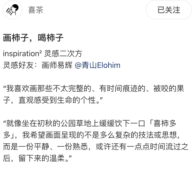 喜茶设计组来了个天才！