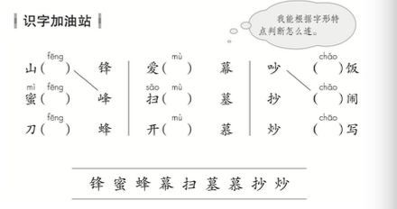 苏教版二年级上册语文识字1教案_人教版小学语文二年级上册识字二教案_识字教案怎么写