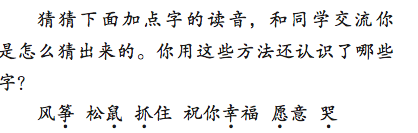 识字教案怎么写_人教版小学语文二年级上册识字二教案_苏教版二年级上册语文识字1教案