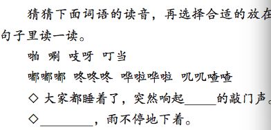 识字教案怎么写_人教版小学语文二年级上册识字二教案_苏教版二年级上册语文识字1教案