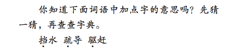 苏教版二年级上册语文识字1教案_识字教案怎么写_人教版小学语文二年级上册识字二教案