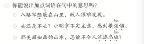 苏教版二年级上册语文识字1教案_人教版小学语文二年级上册识字二教案_识字教案怎么写