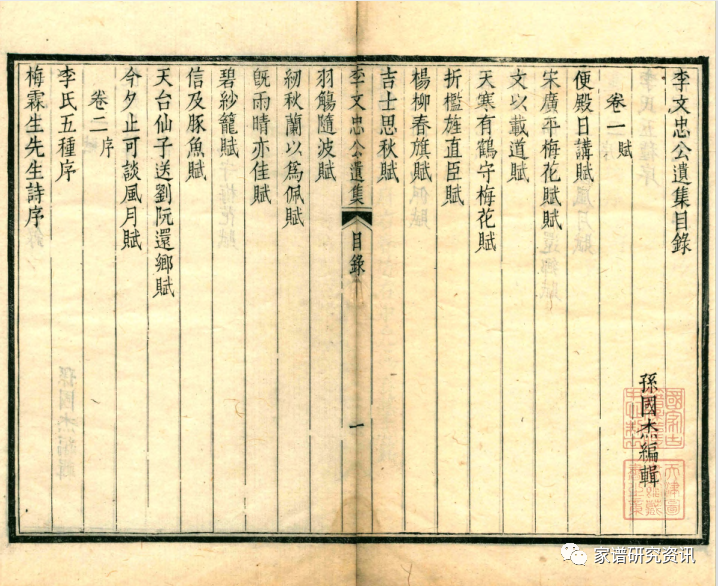 李文忠公遗集 太子少保江苏巡抚权两江总督陈公 銮 神道碑铭 热点讯息网