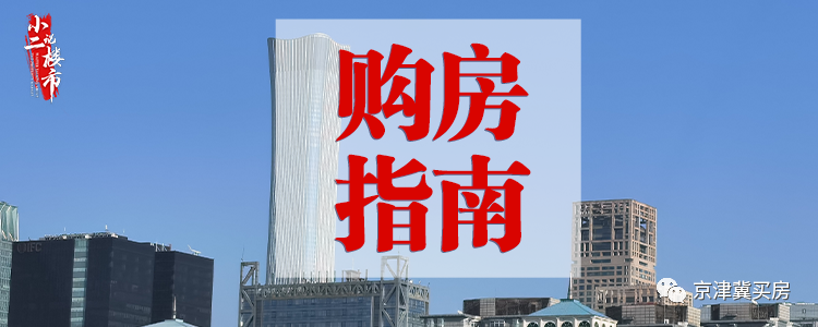 新房价涨23%？今年还将供应12块地！请参考《2021丰台置业指南》