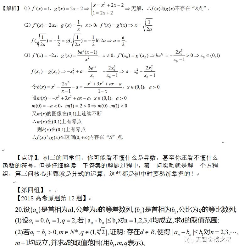 新生寄语 如何在新高一决胜三年后高考的秘诀 无锡金榜之星 微信公众号文章阅读 Wemp