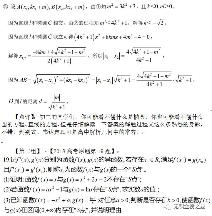 新生寄语 如何在新高一决胜三年后高考的秘诀 无锡金榜之星 微信公众号文章阅读 Wemp