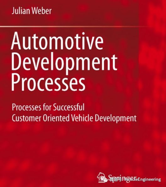 整车开发概览 Vehicle Development Projects - An Overview的图1