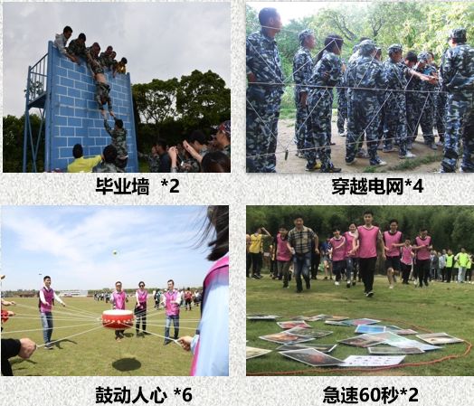 拓展基地,团建,公司团建,企业团建,拓展培训,拓展训练-启点拓展