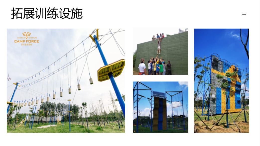 拓展基地,团建,公司团建,企业团建,拓展培训,拓展训练-启点拓展