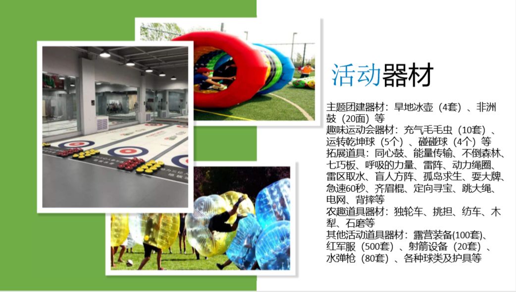 拓展基地,团建,公司团建,企业团建,拓展培训,拓展训练-启点拓展