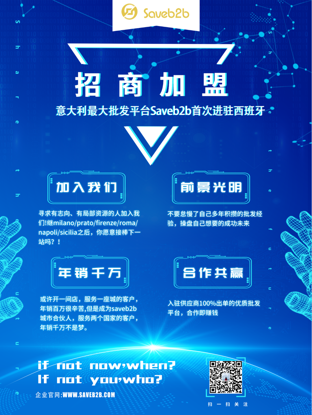 没想到（欧洲货服装哪里批发好）欧洲服装批发市场，机会难得！欧洲领先的本地货源批发平台寻找城市合伙人，