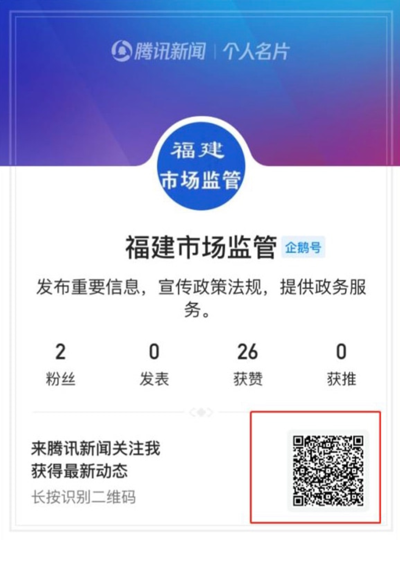 严打“特供酒”！福州出重拳，罚没 4.5 万只是开始！