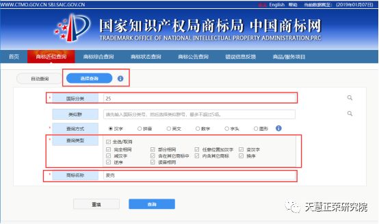 中国商标网查询网_商标查询网官网查询_商标国际查询官网