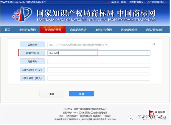 商标国际查询官网_中国商标网查询网_商标查询网官网查询