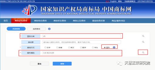 商标国际查询官网_中国商标网查询网_商标查询网官网查询