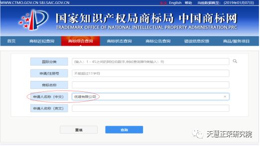 中国商标网查询网_商标查询网官网查询_商标国际查询官网