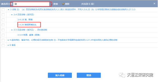 中国商标网查询网_商标国际查询官网_商标查询网官网查询