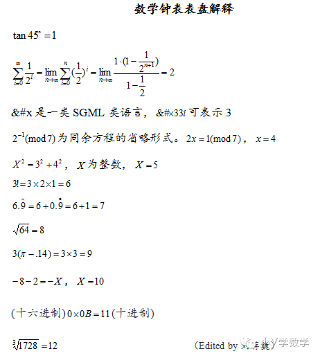 数学女子学园 师生成长高级研修院 玉林新闻