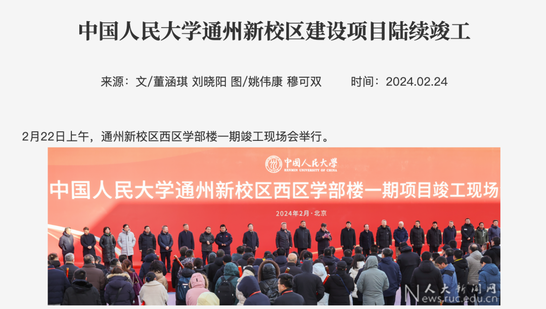 来源:中国人民大学官网还有其他211学院的异地校区,比如武汉理工大学