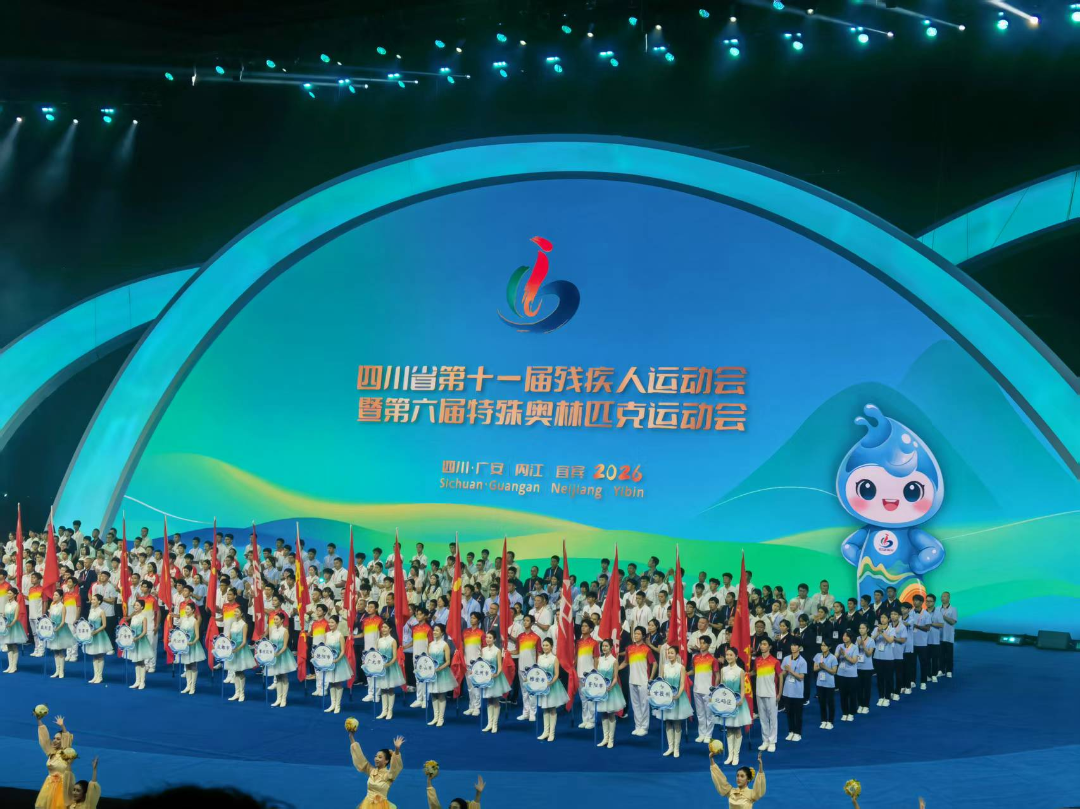 运动会开幕式.png