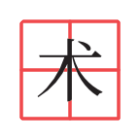 奇妙汉字合成大闯关