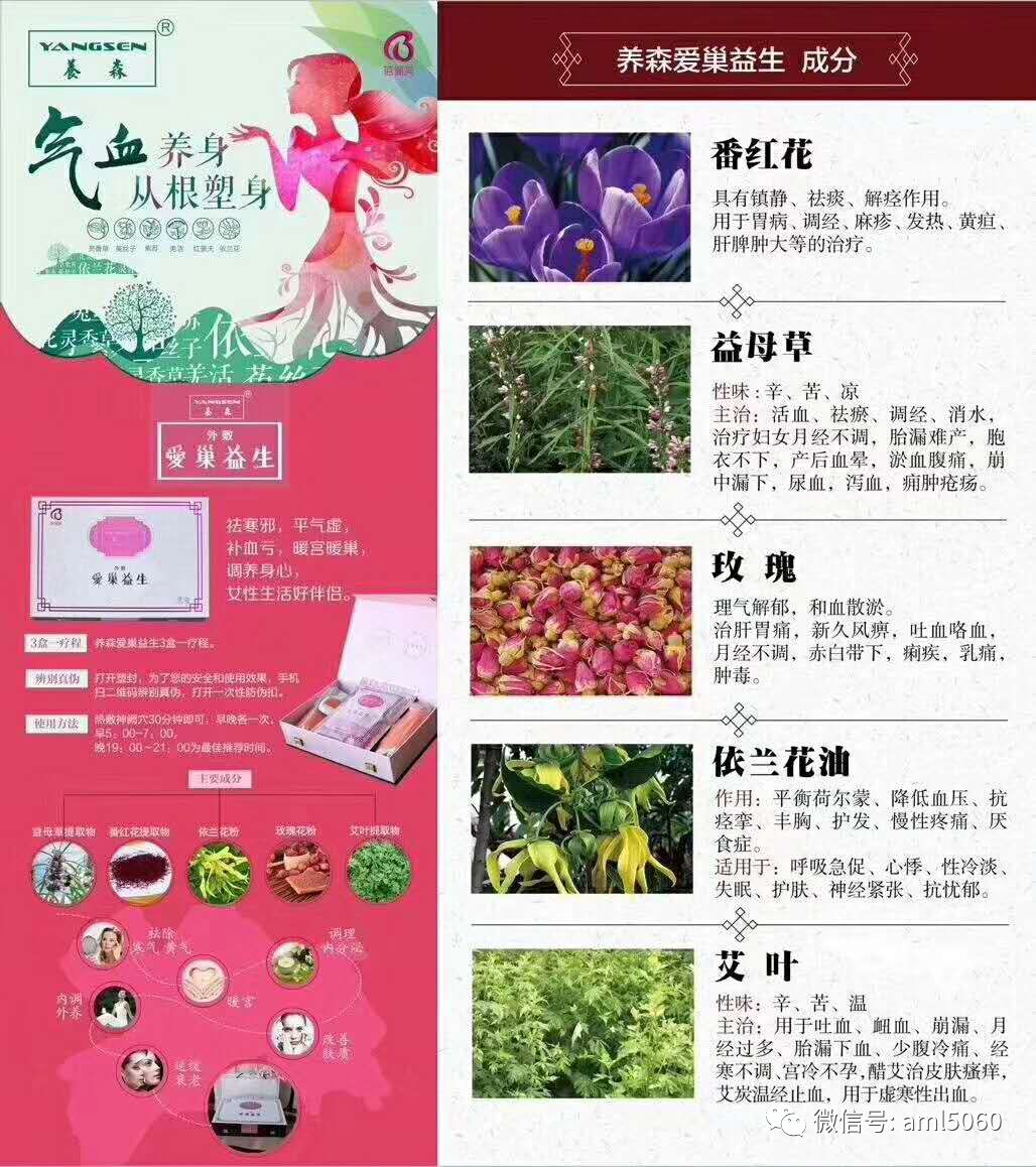 养森爱巢益生养巢包价格使用方法注意事项 蓓俪芙艾米粒升级养森瘦瘦总代理 微信公众号文章阅读 Wemp