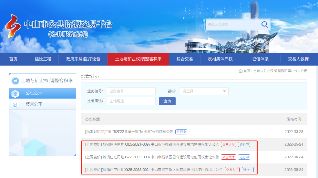 超24亿！中山挂牌3宗宅地！翠亨地块1.28万/平！