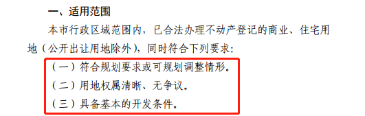 有奖励！中山出台新政：支持宅地转变为工业用地！