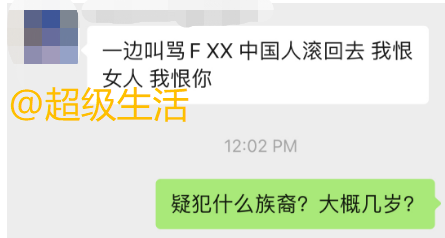 仇华砍人案！ 白人男子持长刀狂砍，大喊“Fxxk Chinese“，华人妹子拿拖把勇斗（组图） - 5