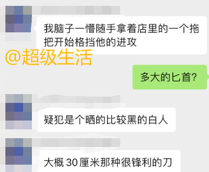 仇华砍人案！ 白人男子持长刀狂砍，大喊“Fxxk Chinese“，华人妹子拿拖把勇斗（组图） - 6