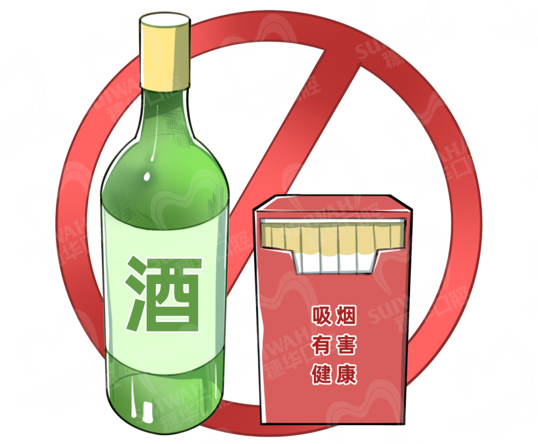 禁烟酒.png