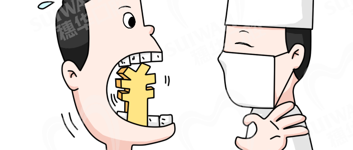 2019-11-1头图-种植-
缺牙.png