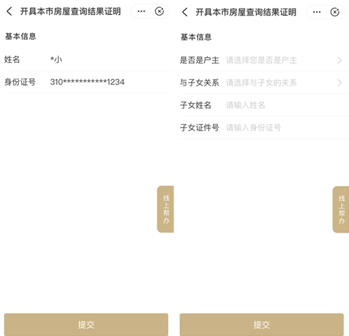 房查结果_房查结果未注销什么意思_房查结果是什么意思