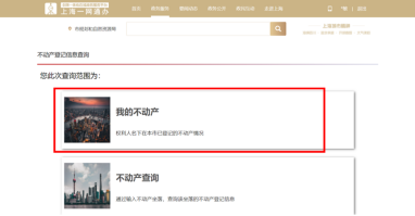 房查结果未注销什么意思_房查结果是什么意思_房查结果