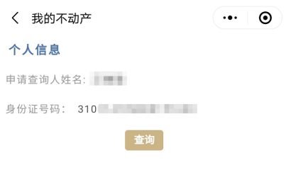 房查结果未注销什么意思_房查结果_房查结果是什么意思
