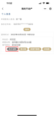 房查结果是什么意思_房查结果_房查结果未注销什么意思