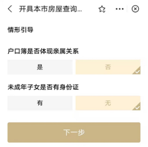房查结果_房查结果未注销什么意思_房查结果是什么意思