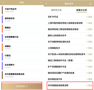 房查结果是什么意思_房查结果_房查结果未注销什么意思