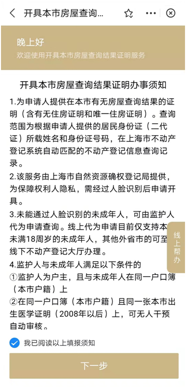 房查结果_房查结果是什么意思_房查结果未注销什么意思