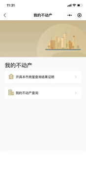 房查结果是什么意思_房查结果_房查结果未注销什么意思