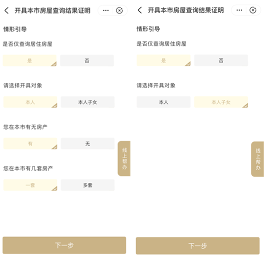 房查结果_房查结果是什么意思_房查结果未注销什么意思