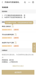 房查结果是什么意思_房查结果未注销什么意思_房查结果