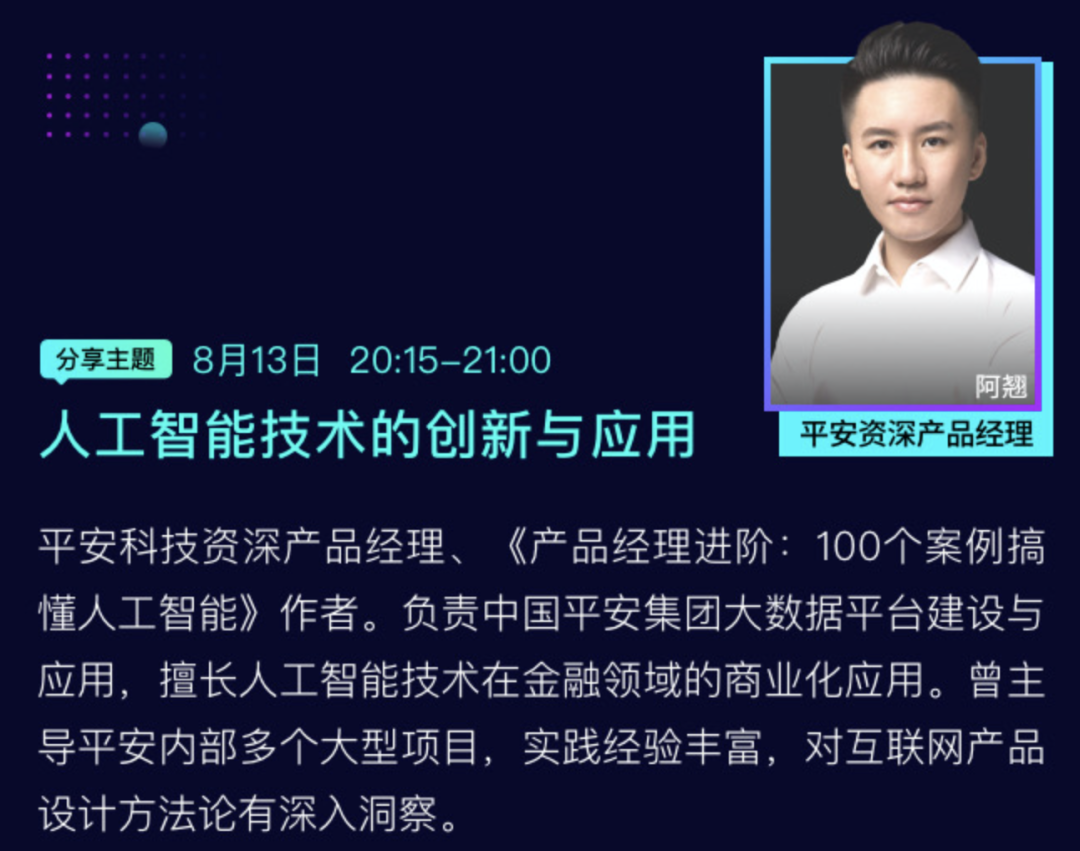 Gitee 分享 | 深度学习落地应用案例