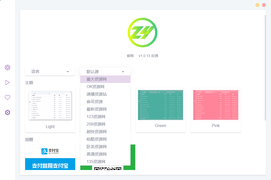 ZY Player影视一点也不卡顿的观影软件，资源丰富完全免费 无广告(图5)