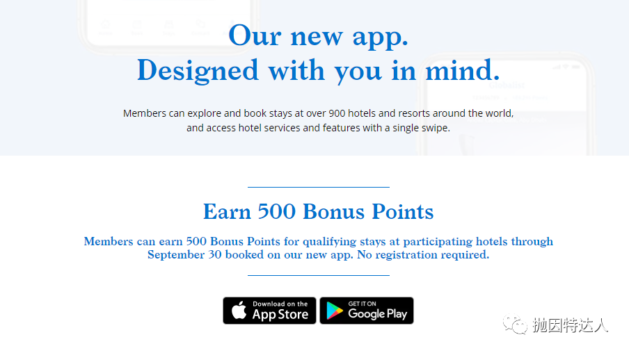 入住凯悦旗下酒店不但有机会免费，还能被倒贴钱？！